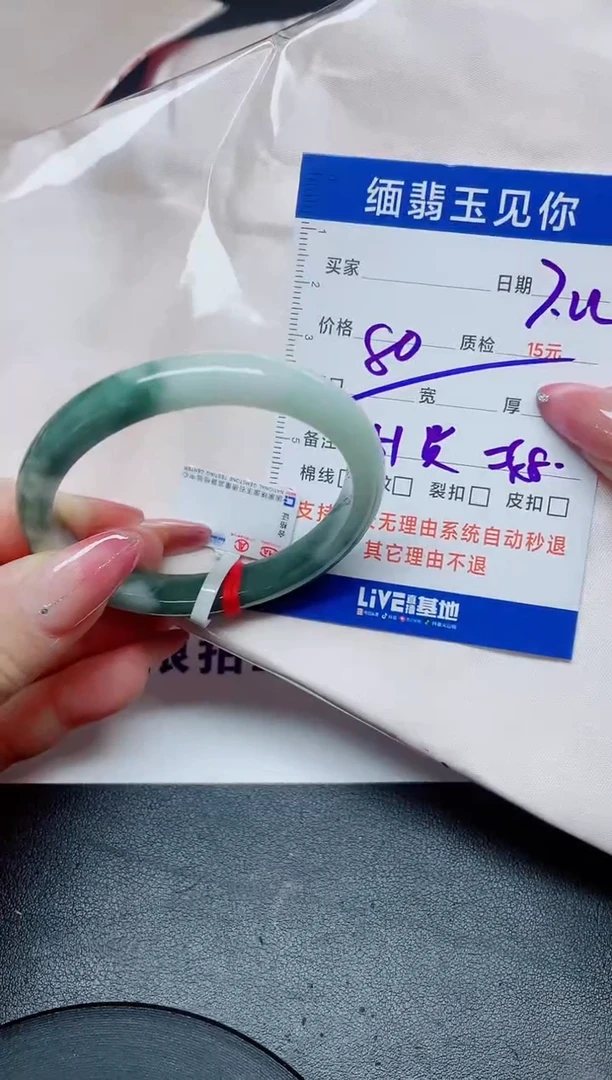 翡翠手镯未镶嵌51贵妃/03