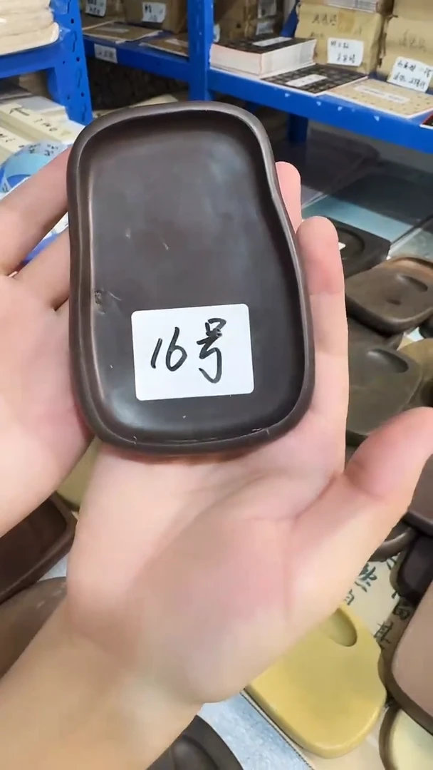 广东端砚16号....