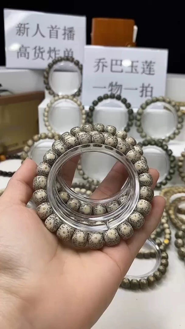 星月菩提手串105 10*9mm A2