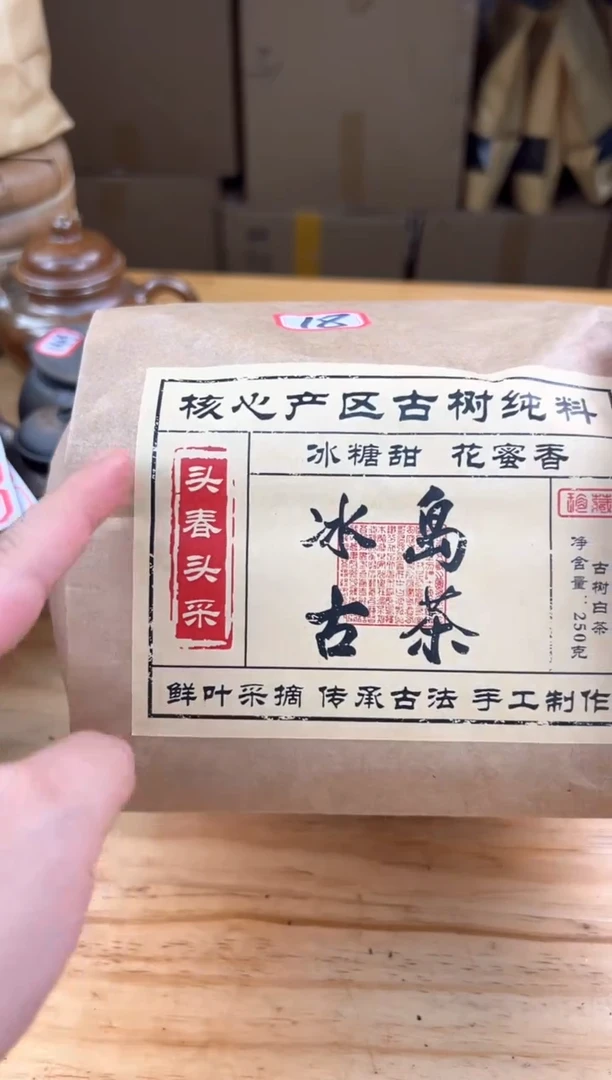 壶 18号茶【白云推荐】