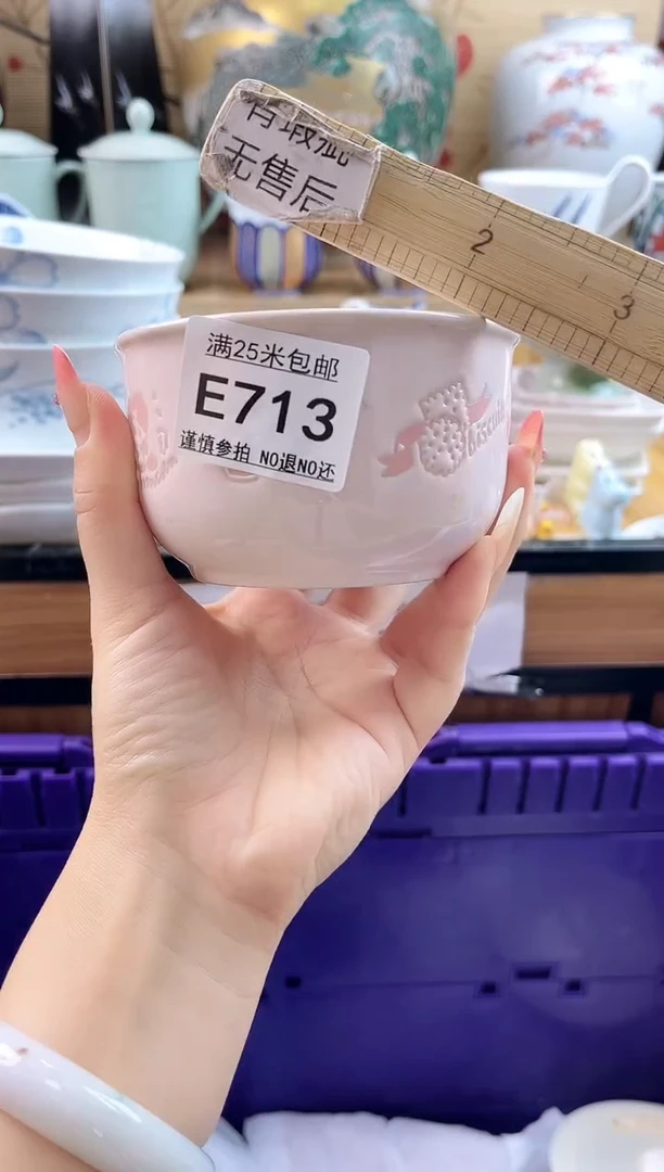 做****?==============e713