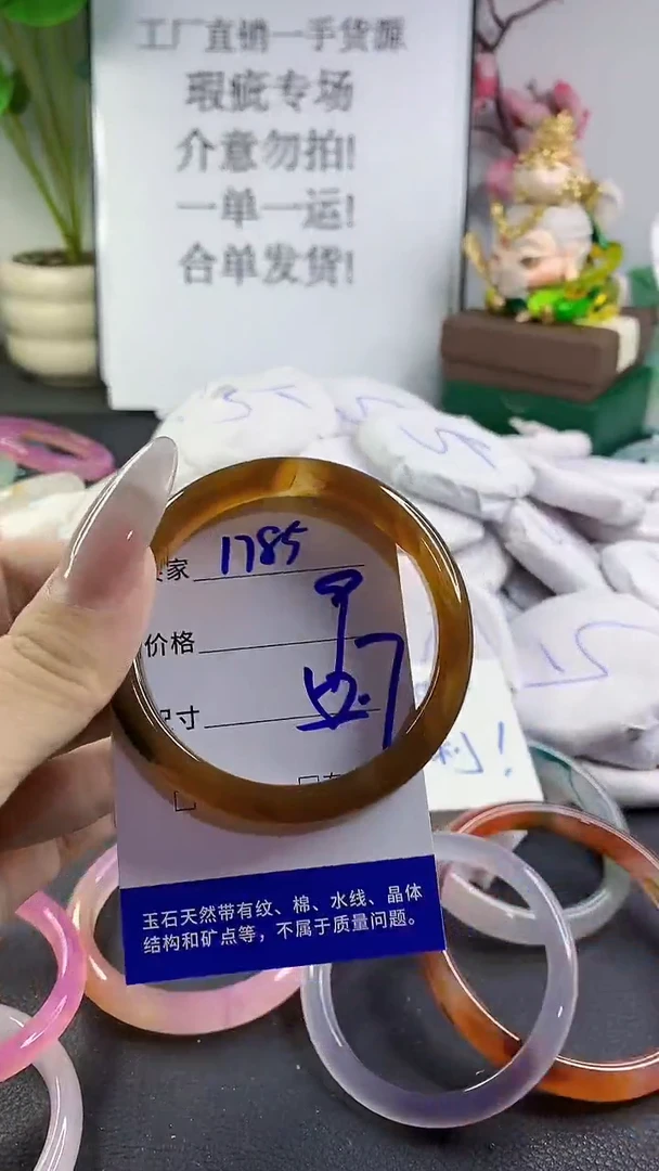 手镯玛瑙/玉髓未镶嵌1785