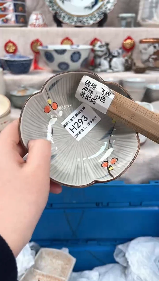 【闪购商品】293H瓷盘 餐具 默认接受微瑕下单