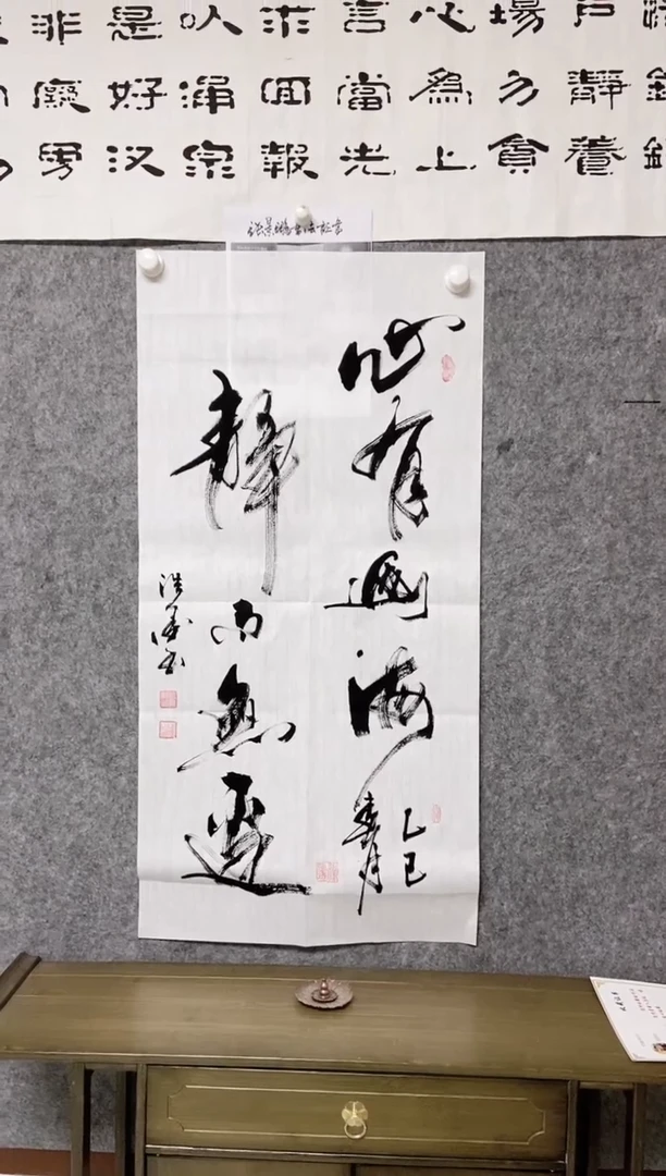 【闪购商品】书法宣纸作品老师亲笔