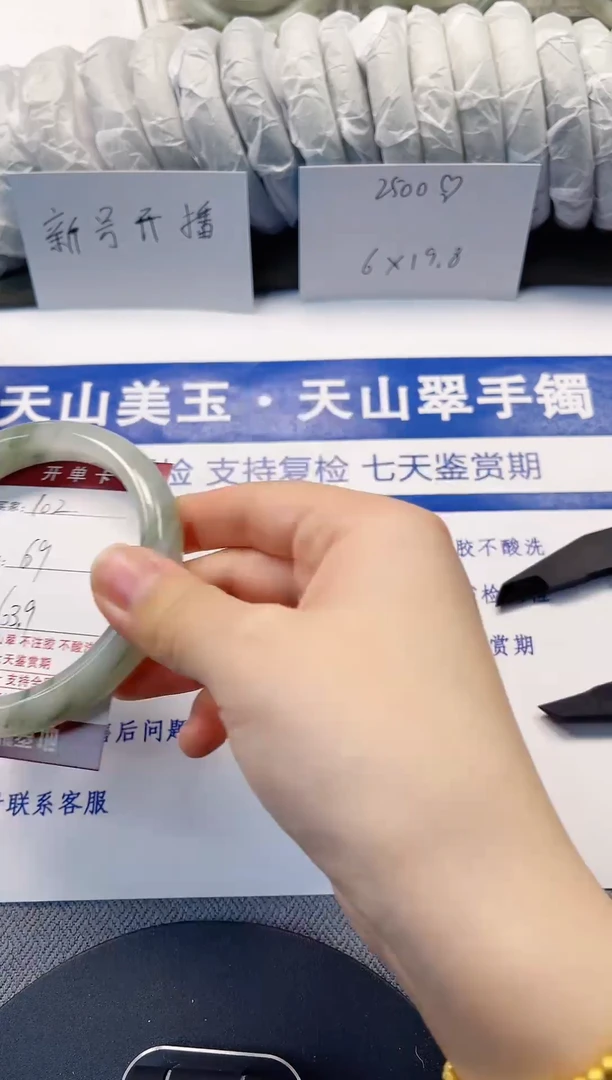 未镶嵌手镯石英质玉102-63/64