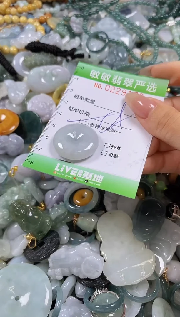 翡翠未镶嵌颈饰闪购0229176多样性发其一