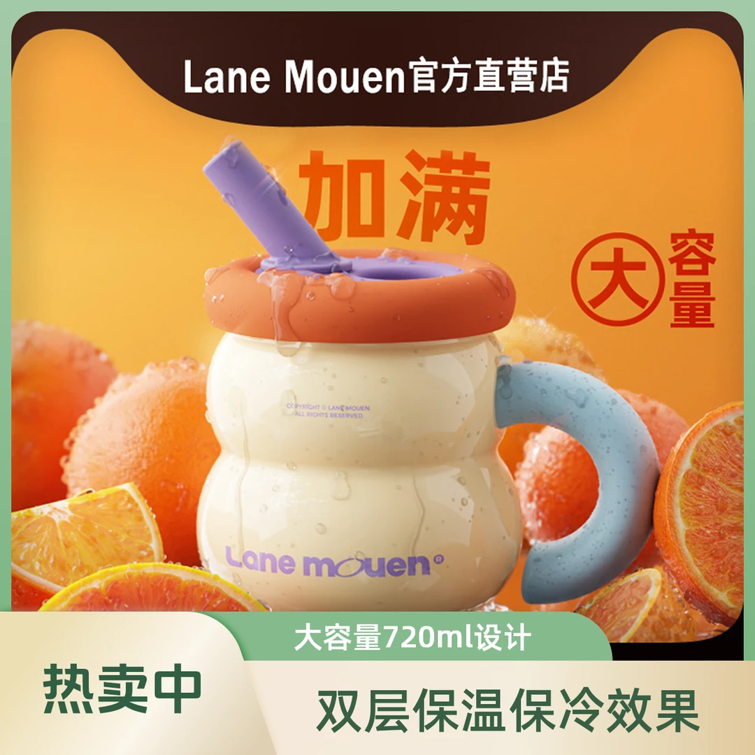 览萌LaneMouen大容量保温杯高颜值女生水杯316Lote葫芦保温杯