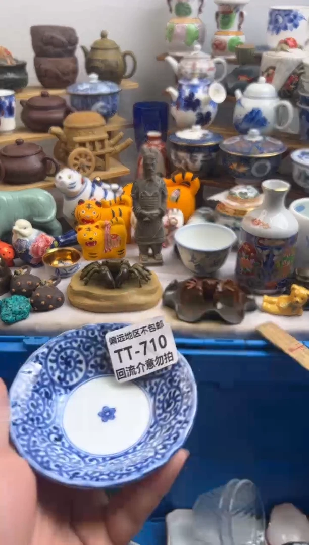 瓷片°**C710回流介意勿拍