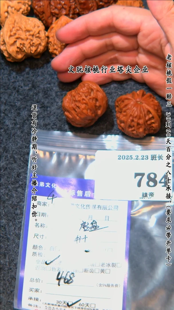 【闪购商品】文玩核桃吊坠784磨盘