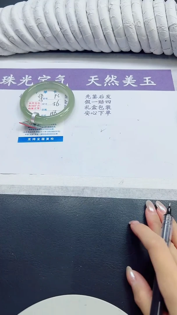 未镶嵌手镯石英质玉93/56