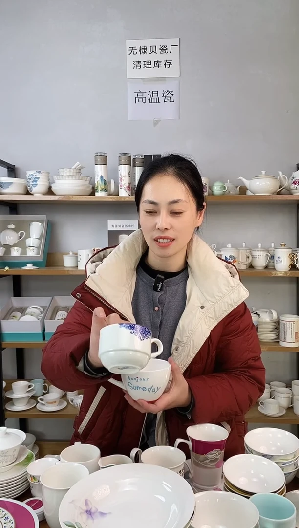 心****m青蔷薇杯子和早餐杯各一个