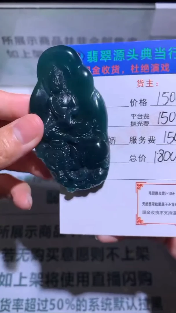 未镶嵌定制翡翠-毛货-不退不换-