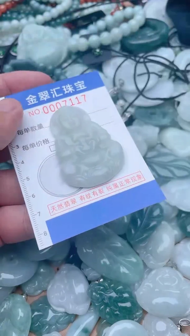 翡翠未镶嵌颈饰7117