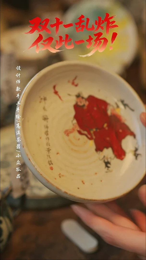 陶690【溯本造物】瓷片***