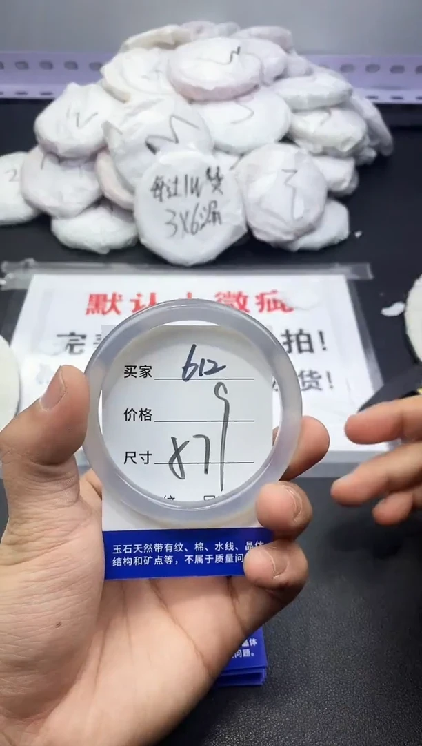 玛瑙/玉髓手镯未镶嵌612