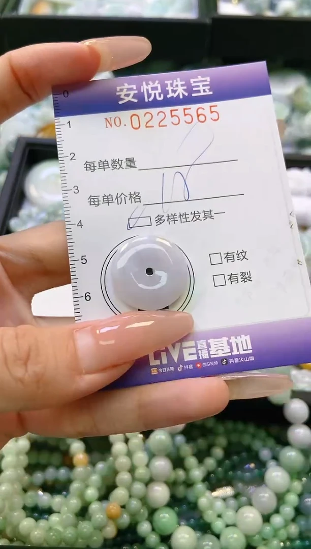 翡翠未镶嵌颈饰闪购0225565多样性发其一