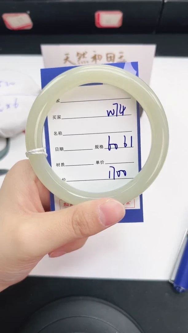 未镶嵌手镯和田玉74岚钻微色差T5