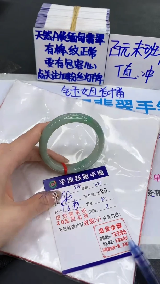 【闪购商品】翡翠手镯未镶嵌1111111111