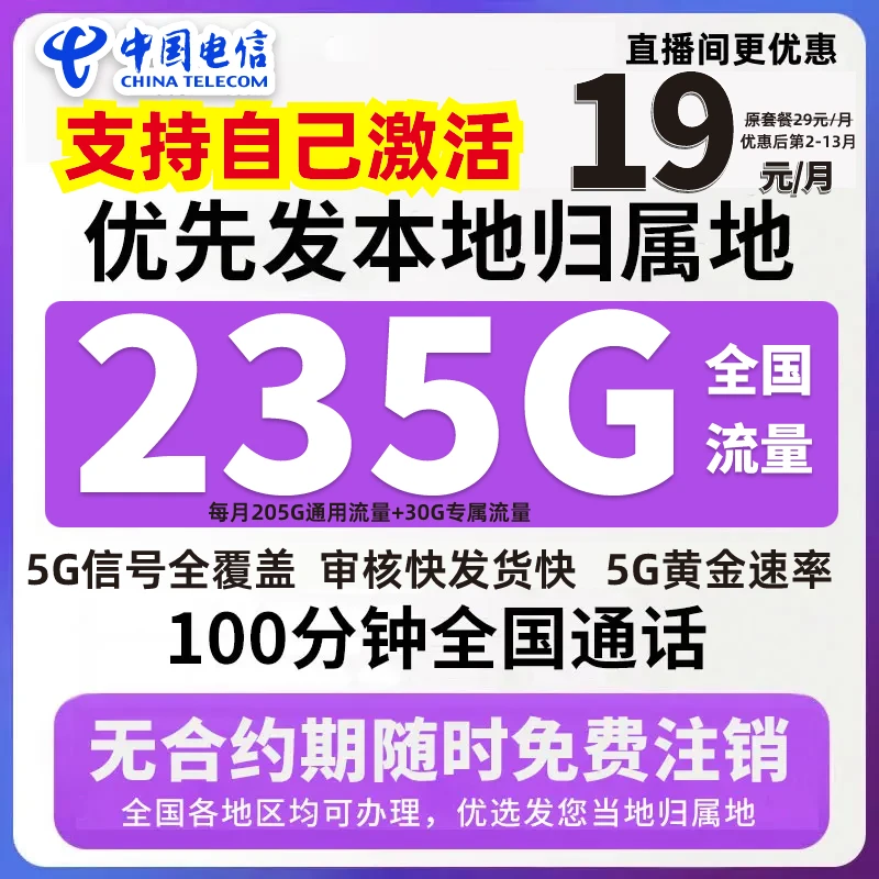 大流量卡中国电信星卡电信奇云卡电话卡电信流量卡不限速星跃卡D3