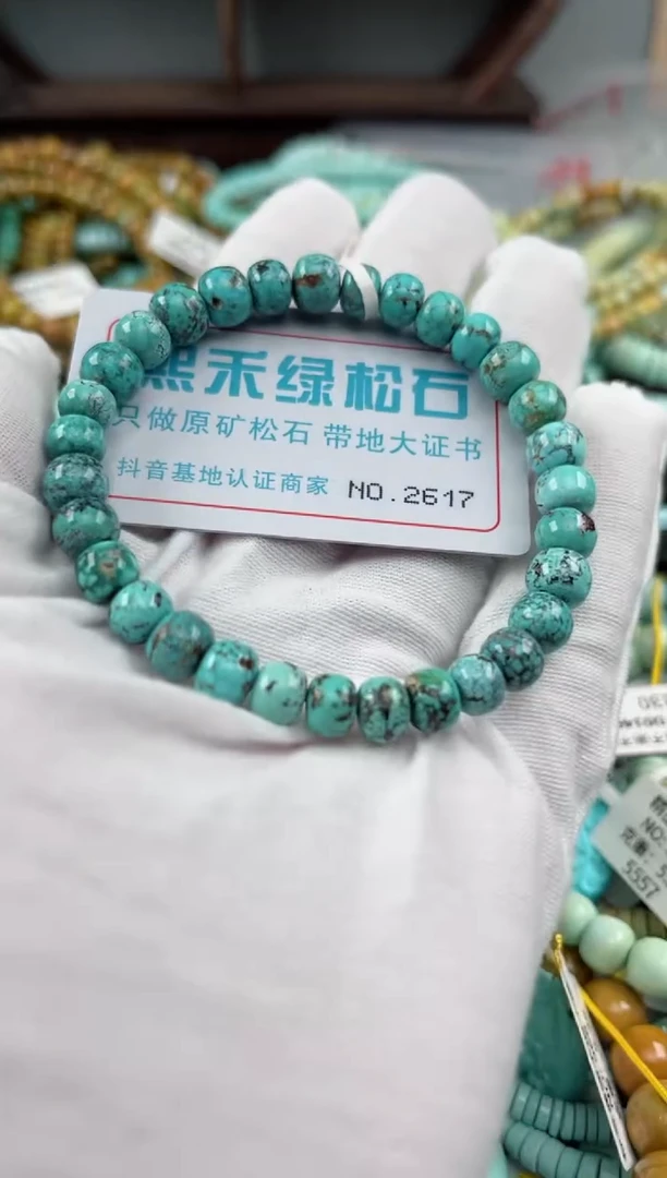 未镶嵌绿松石松石2617