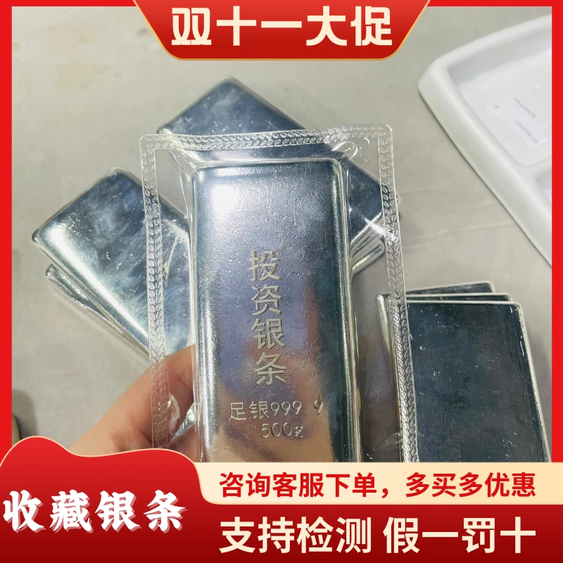 足银制品 万纯银9999 足银投资银条 实心银条足银500克