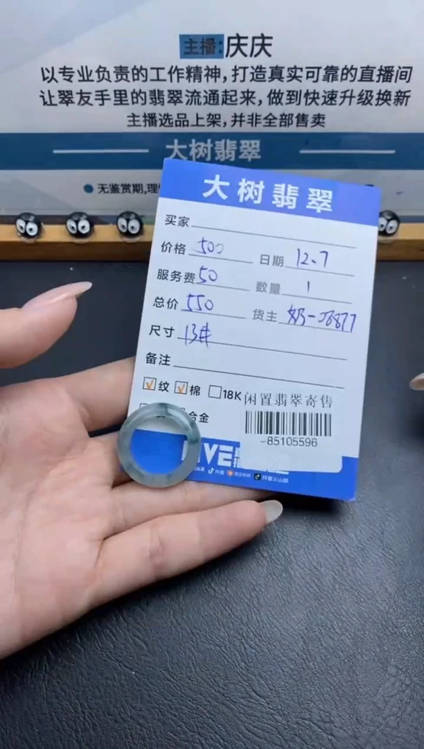 颈饰未镶嵌翡翠多人-85105596