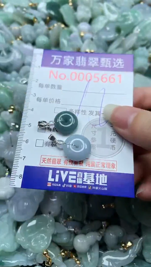 吊坠(不含链)未镶嵌翡翠5661