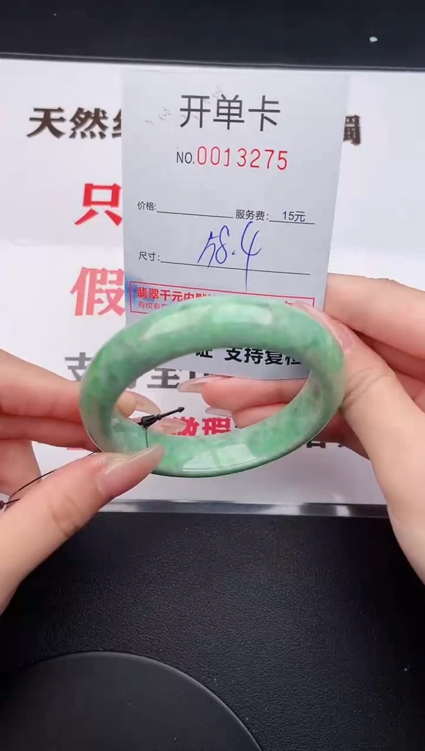 未镶嵌手镯翡翠75
