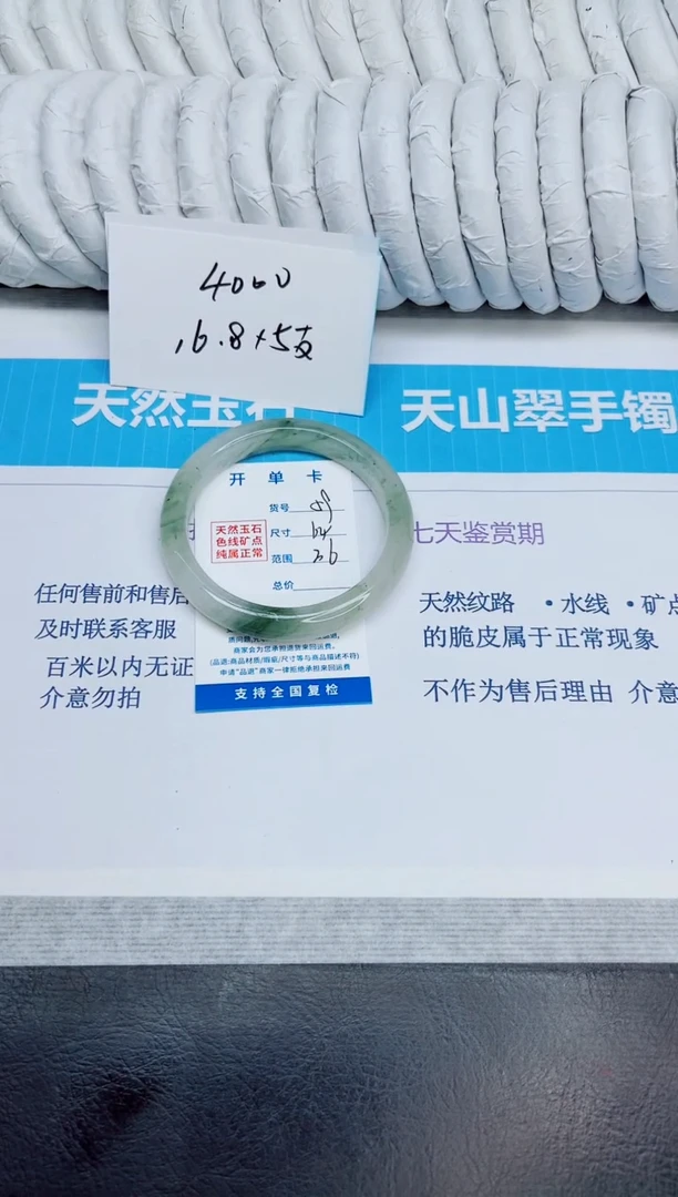 未镶嵌手镯石英质玉59/64