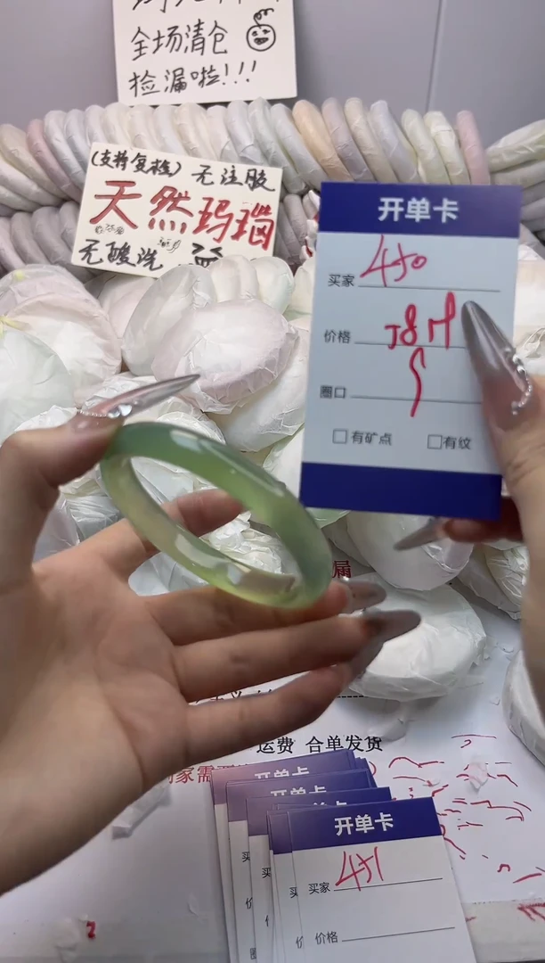手镯玛瑙/玉髓未镶嵌450