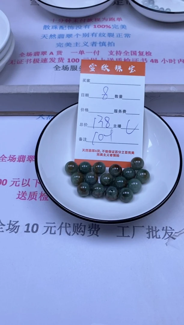 颈饰未镶嵌翡翠雪欣散珠定制diy