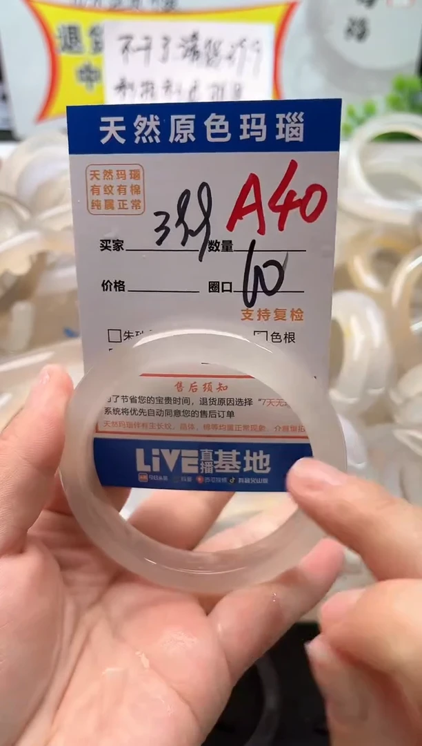 手镯玛瑙/玉髓未镶嵌A40