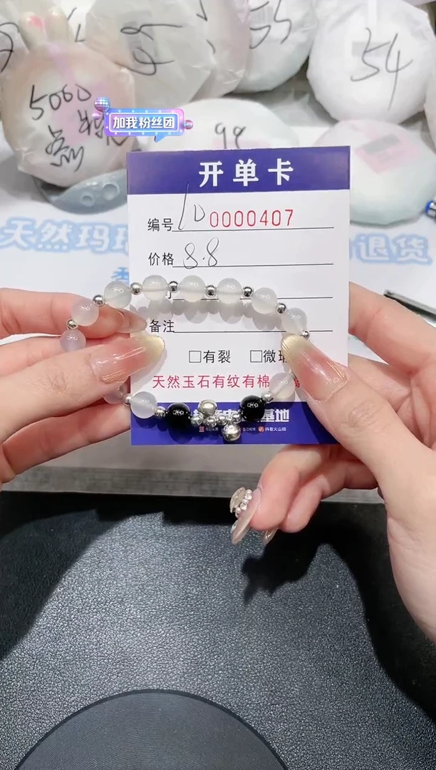 【闪购商品】玛瑙/玉髓手链合金407