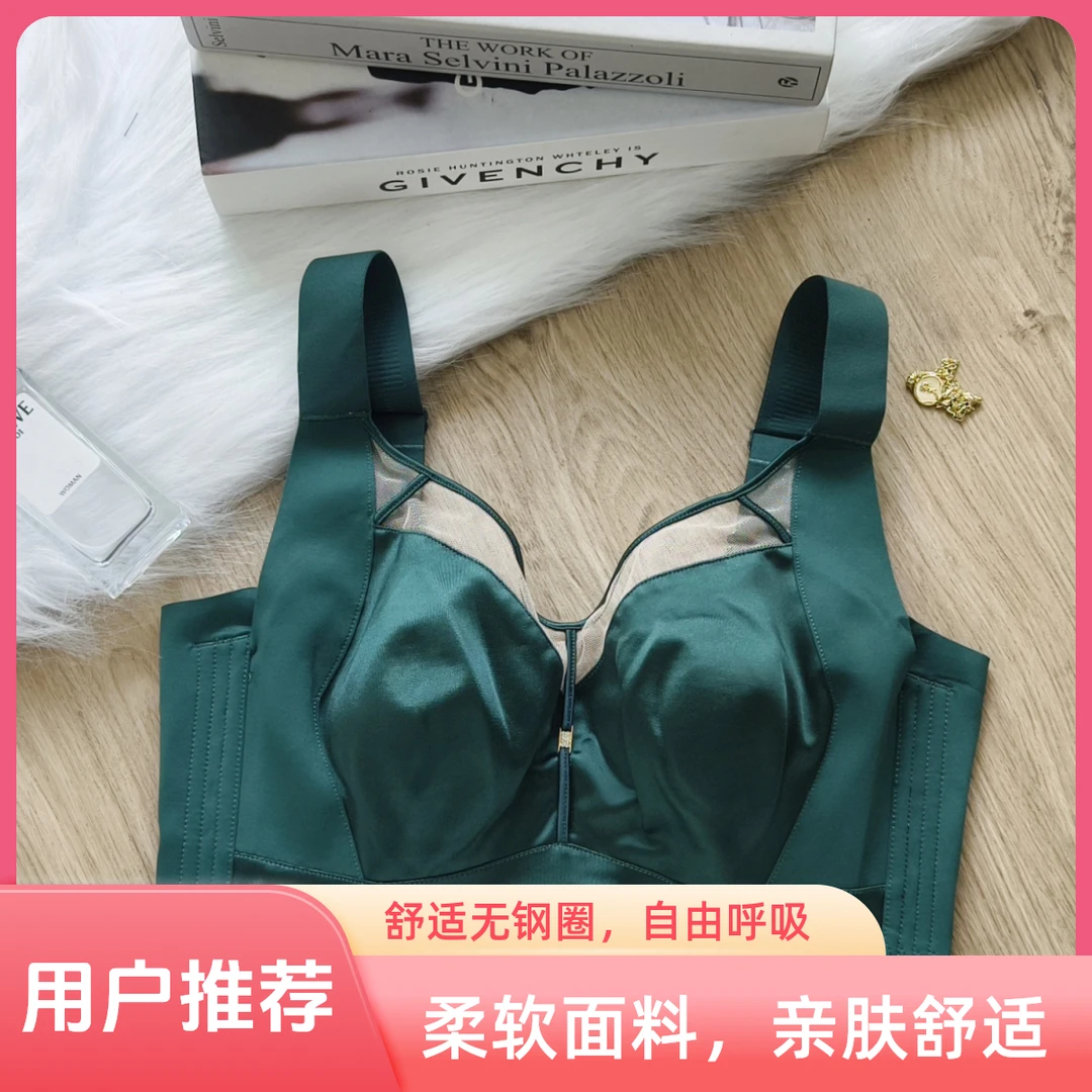 大胸显小超薄光面软钢圈上托聚拢调整型文胸纯色宽肩DE全罩杯内衣