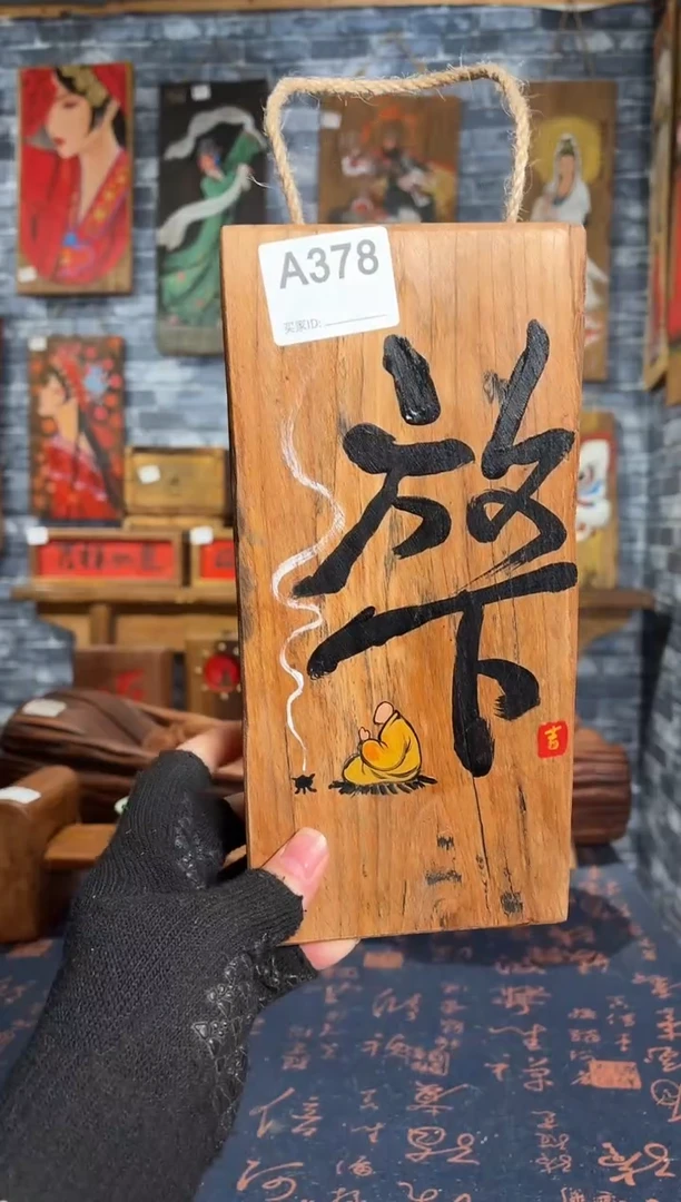 风化老门板丙烯画