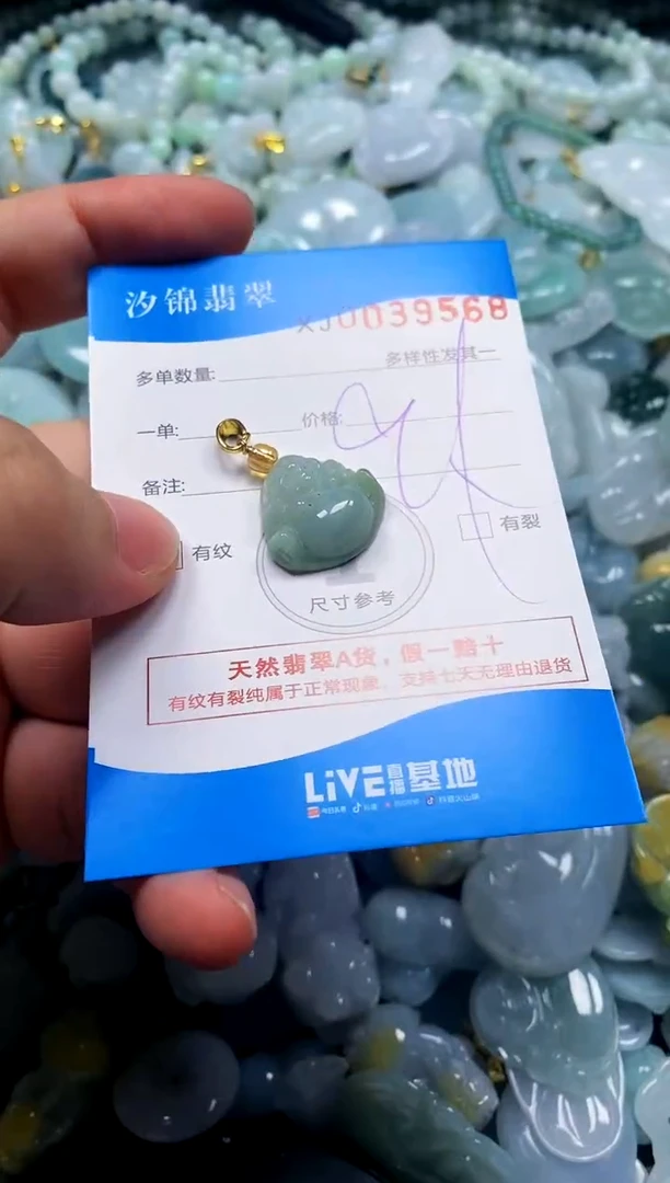 颈饰未镶嵌翡翠闪购商品0039568
