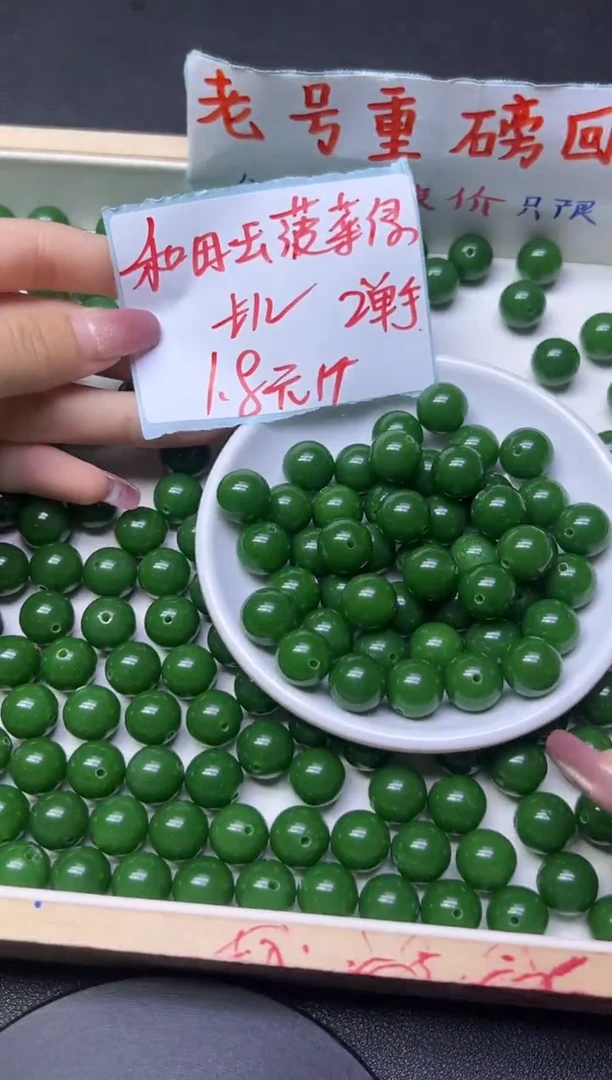 和田玉未镶嵌珠宝半成品菠菜绿61   12mm*10颗