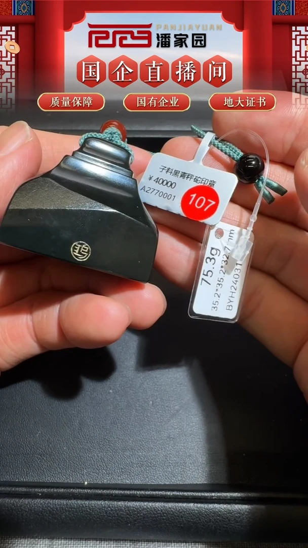 未镶嵌和田玉挂件107-RY-1108-和田玉-新疆和田-35.2*35.2*32.7mm