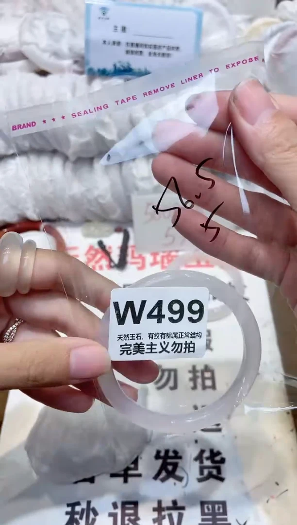 手镯玛瑙/玉髓未镶嵌56