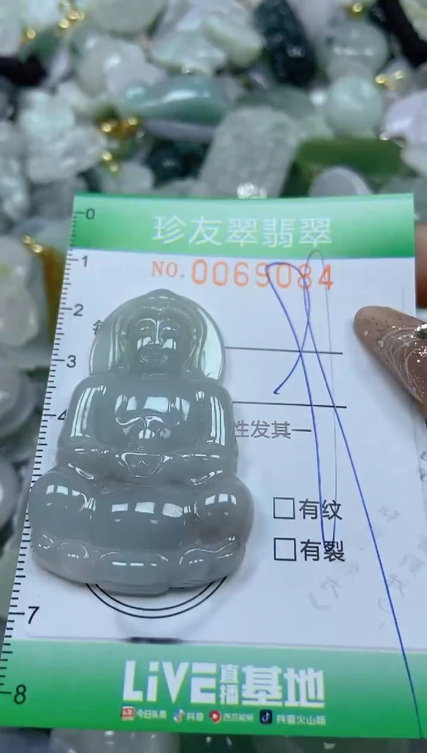 【闪购商品】翡翠颈饰未镶嵌闪购商品0069084