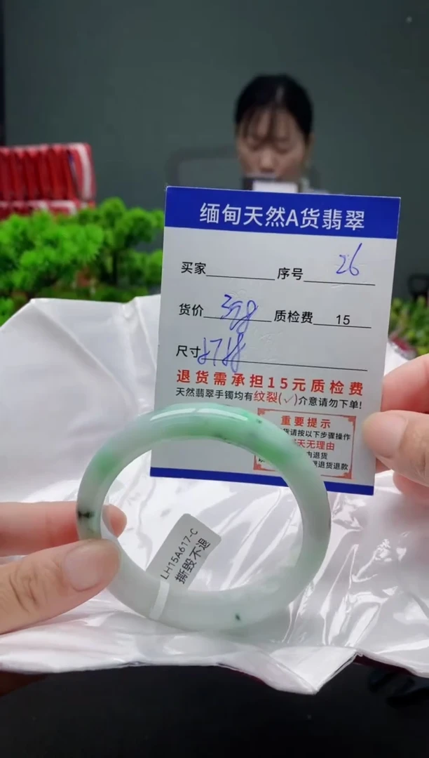 翡翠手镯未镶嵌26缅甸天然A货翡翠需包容瑕疵，介意慎拍