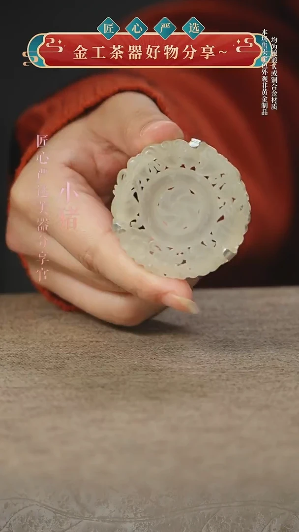 岫玉包银底座盖置