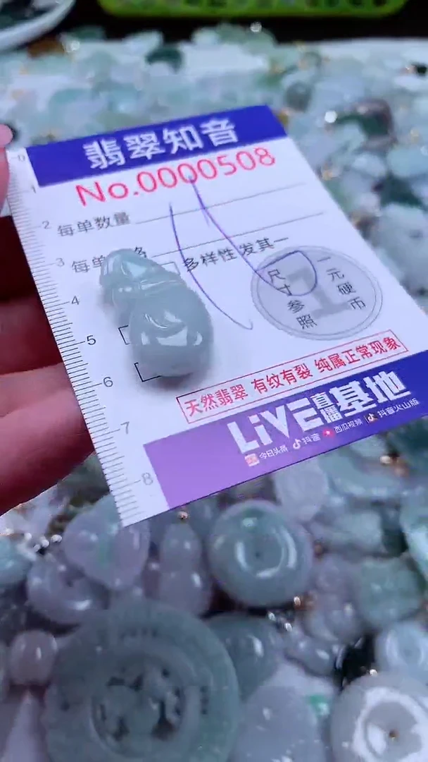吊坠(不含链)未镶嵌翡翠508