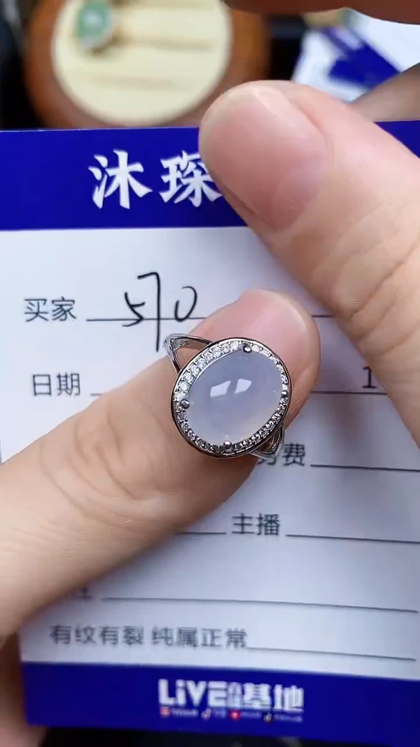 翡翠戒指未镶嵌5700