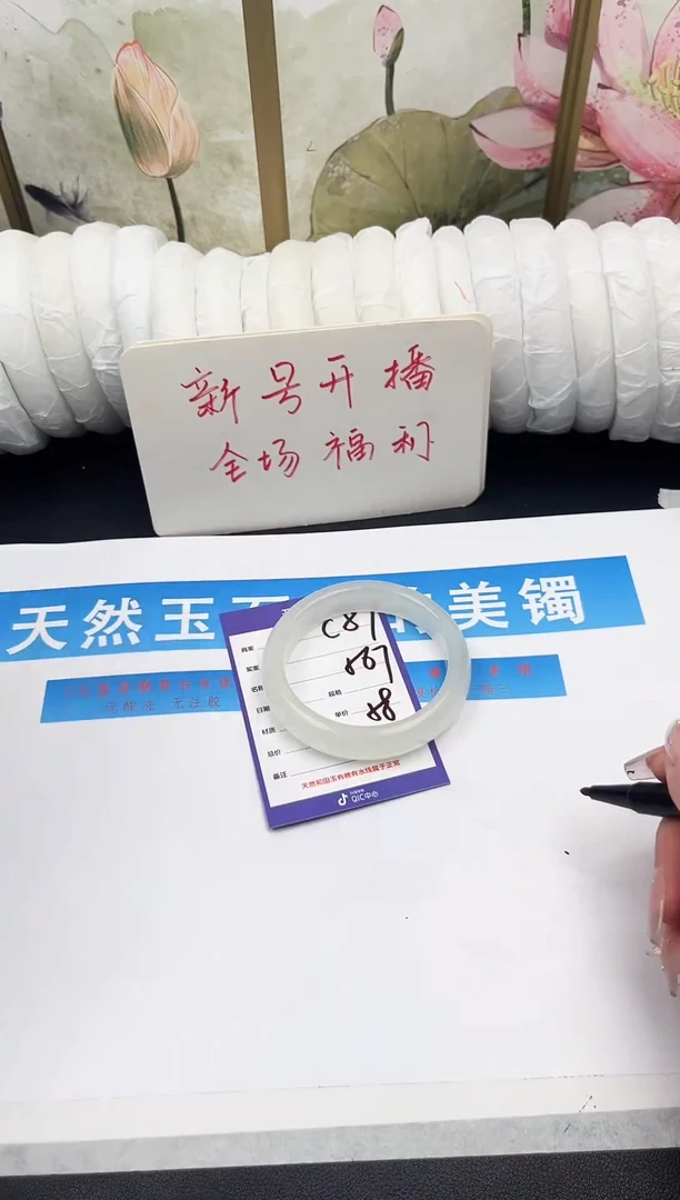 未镶嵌手镯石英质玉C87微色差