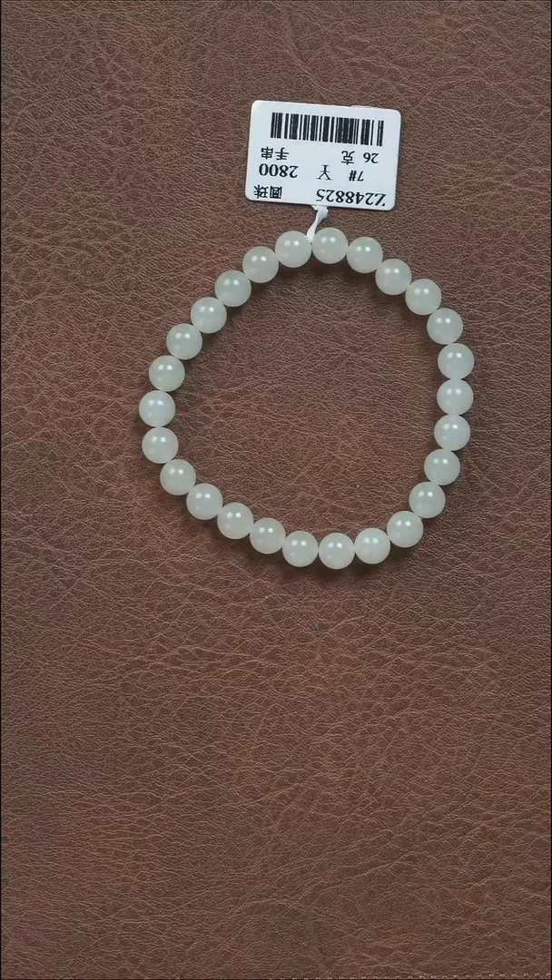 吊坠(不含链)未镶嵌和田玉手串6#