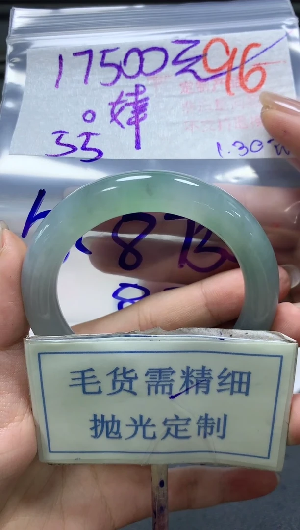 【闪购商品】定制翡翠未镶嵌毛货需精细抛光+96手镯发1件17500