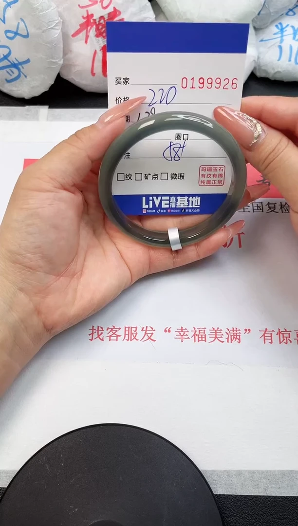 【闪购商品】玛瑙/玉髓手镯未镶嵌9926