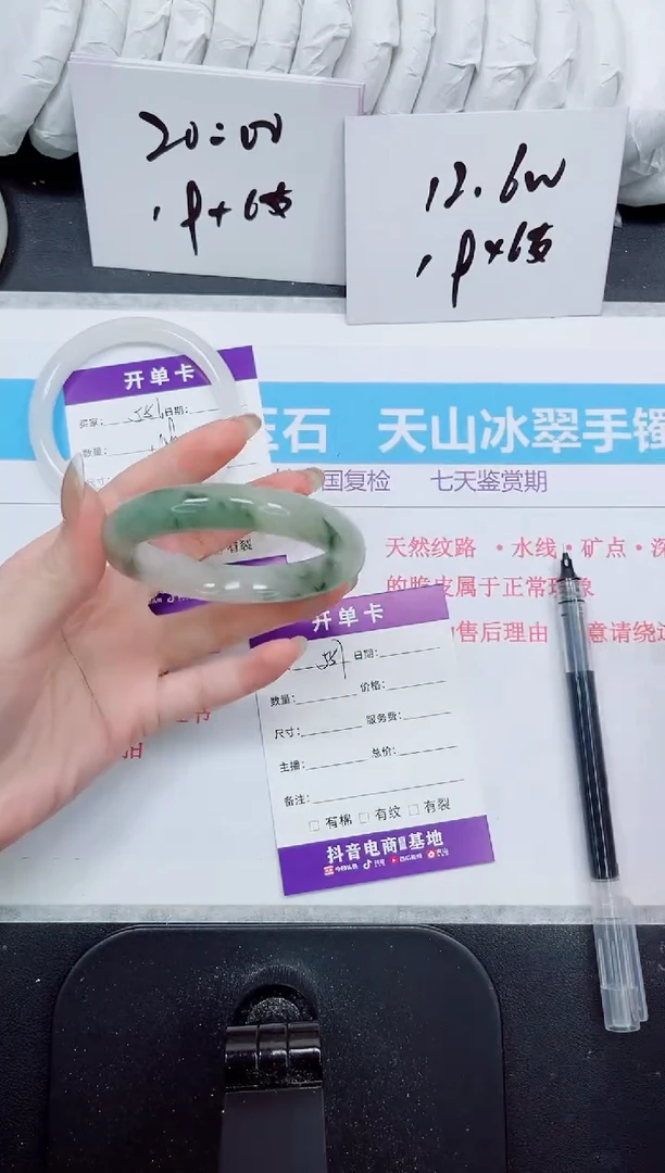 石英质玉手镯未镶嵌557
