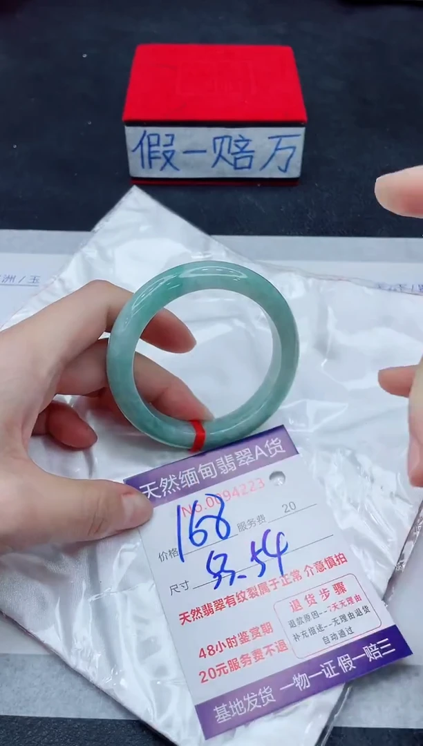 未镶嵌手镯翡翠168.00